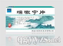 止咳藥招商代理與中藥飲片概述