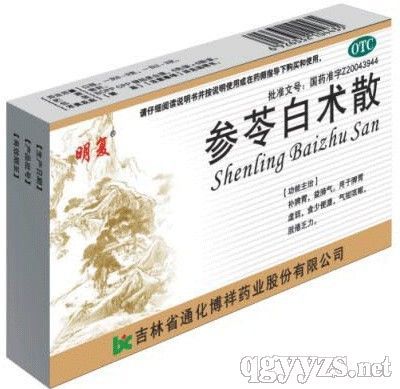 參苓白術(shù)散 健脾益氣的經(jīng)典中成藥