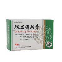 膽石通膠囊正規(guī)購買指南 渠道、價格與廠家全解析