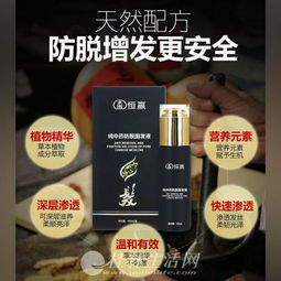 中藥材精華，專業定制 消字號純中藥防脫固發液OEM貼牌代加工全解析