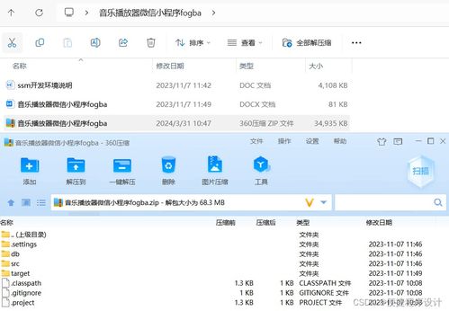 SpringBoot開(kāi)發(fā)音樂(lè)播放器微信小程序的設(shè)計(jì)與實(shí)現(xiàn)